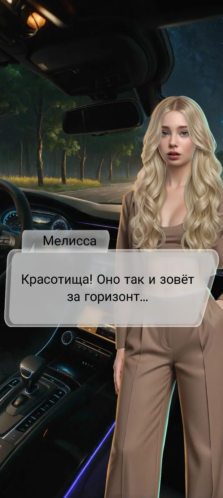 Игра 3 часть #14