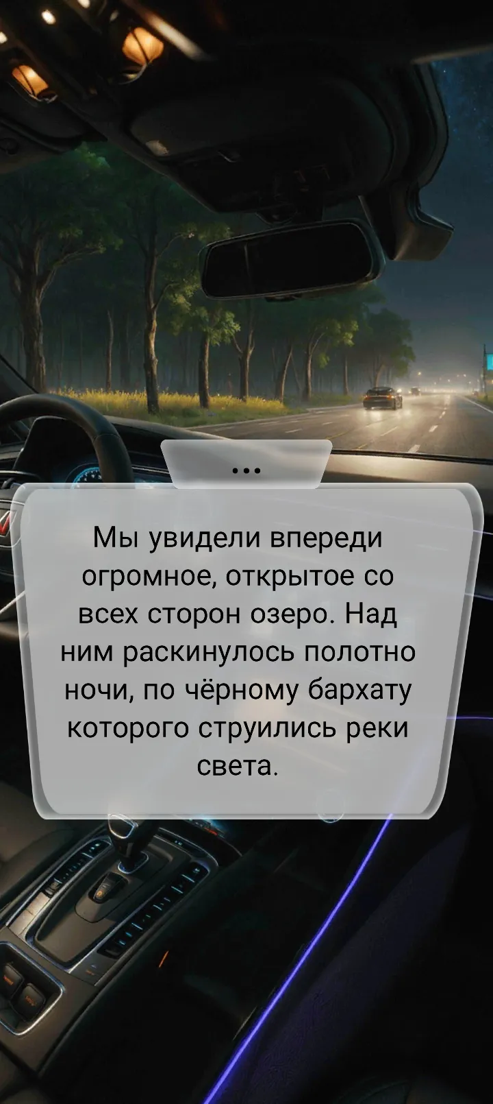 Игра 3 часть #13