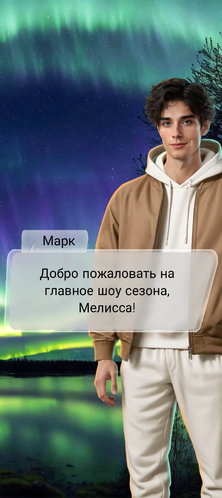 Игра 3 часть #16