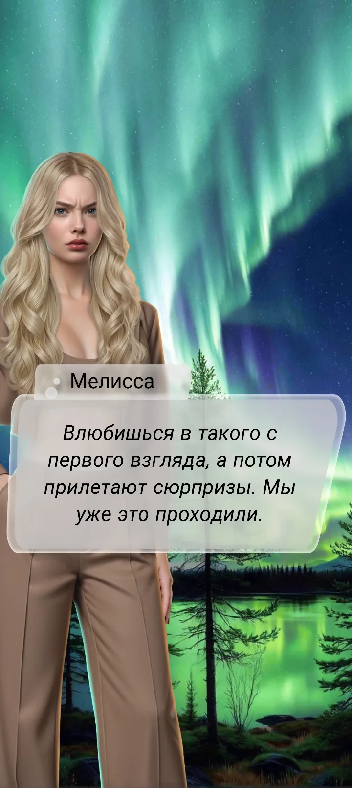 Игра 3 часть #20