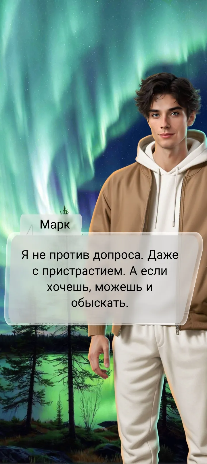 Игра 3 часть #24
