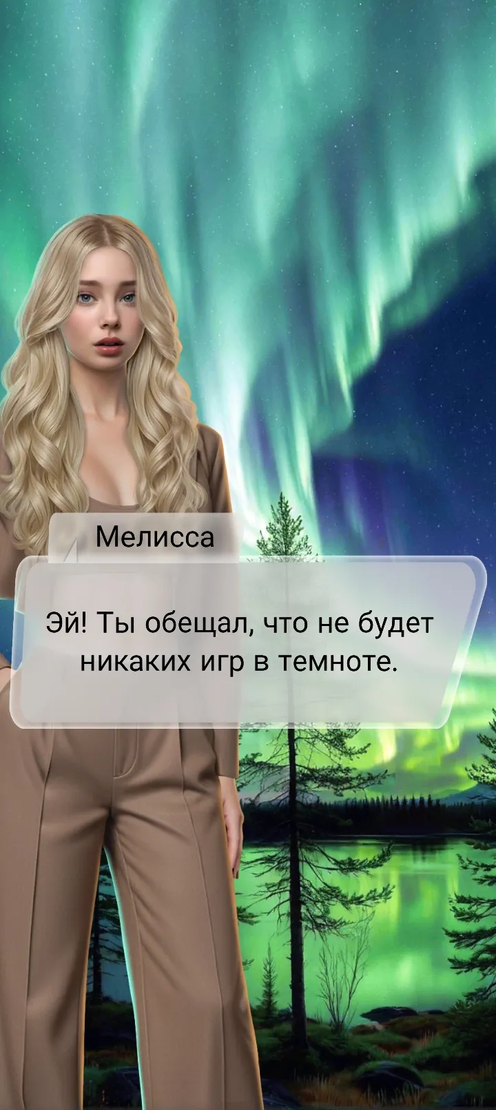 Игра 3 часть #25