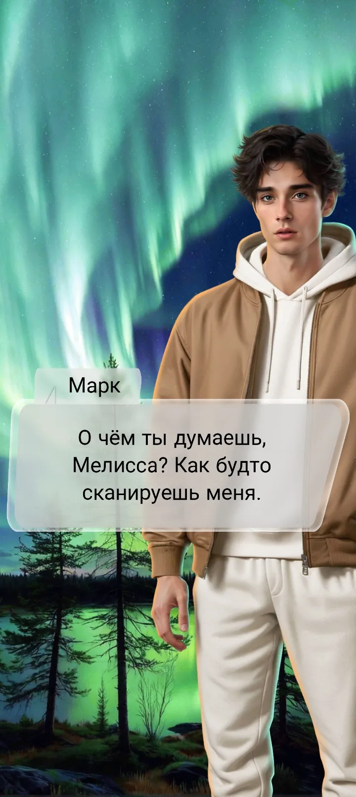 Игра 3 часть #21