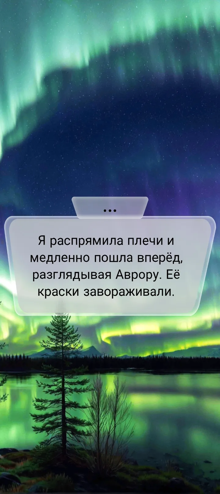 Игра 4 часть #11