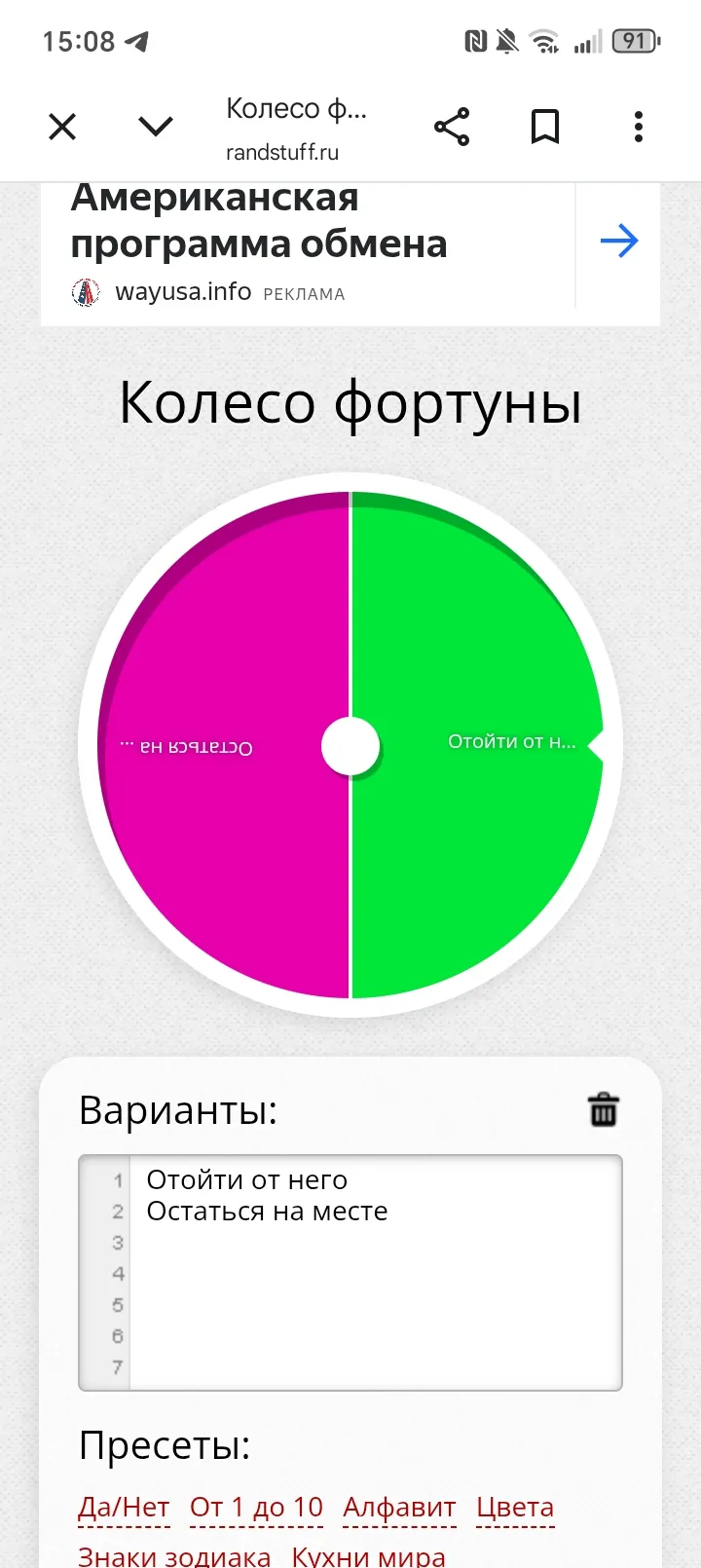 Игра 4 часть #2