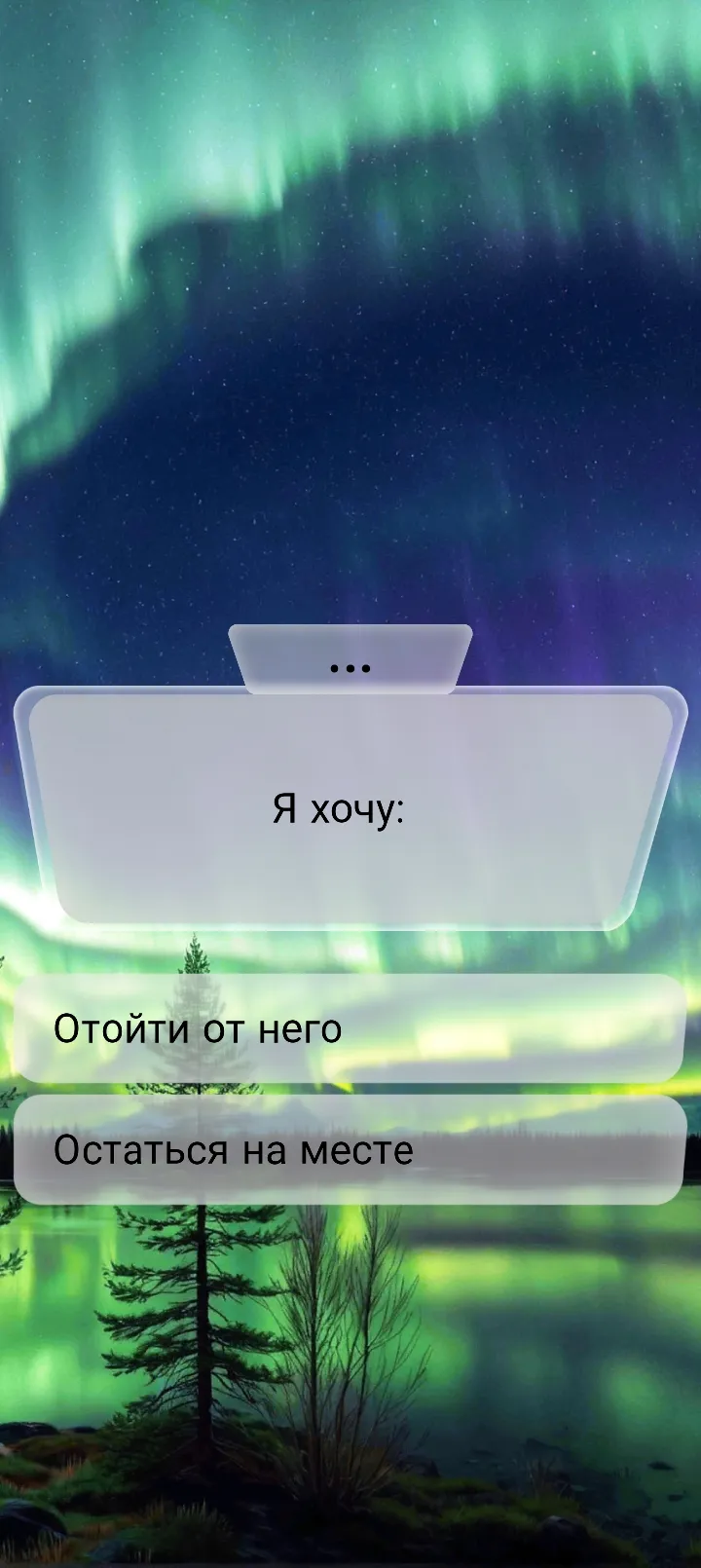 Игра 4 часть #5