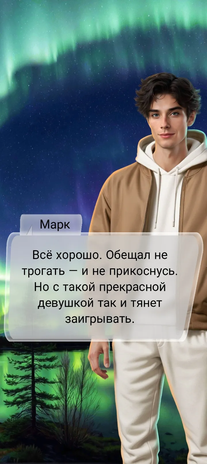Игра 4 часть #6