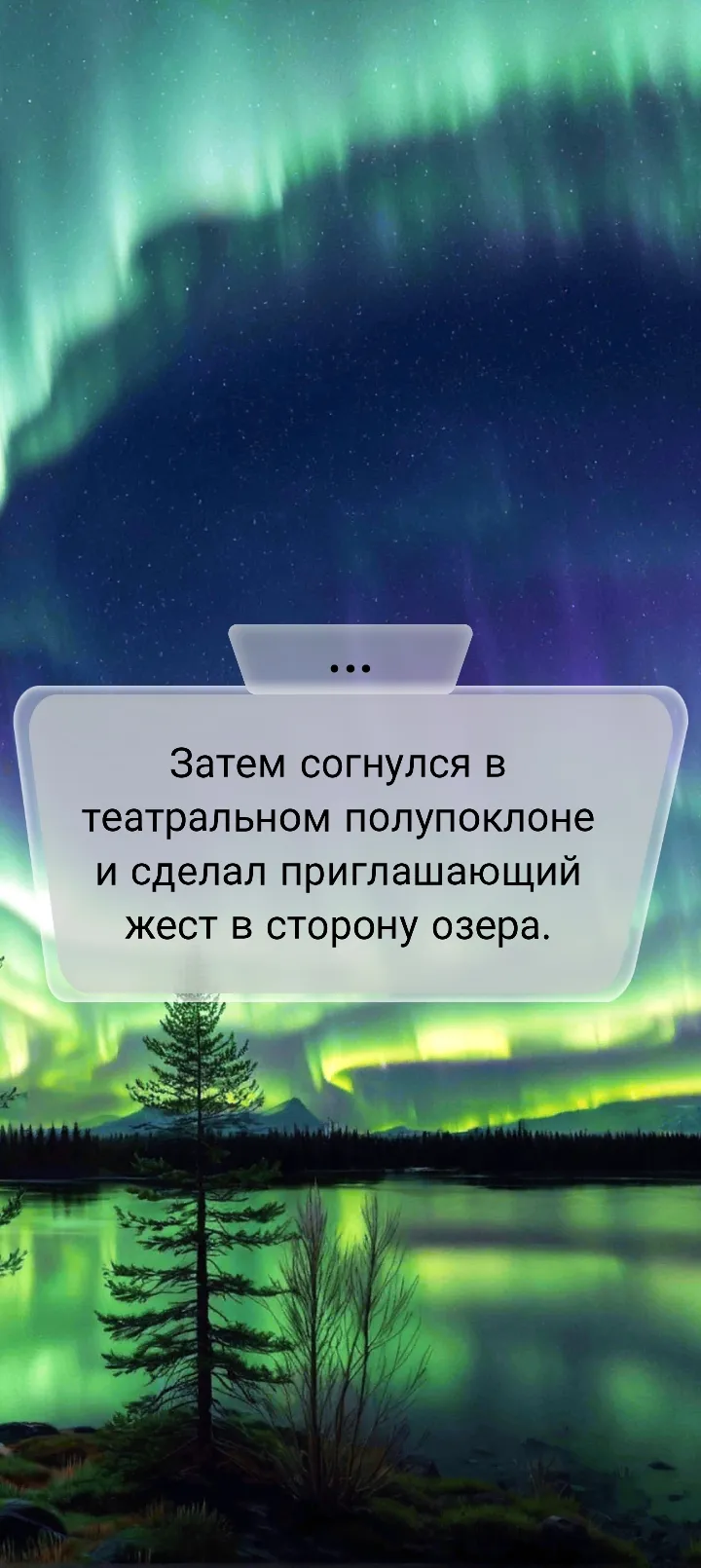 Игра 4 часть #10