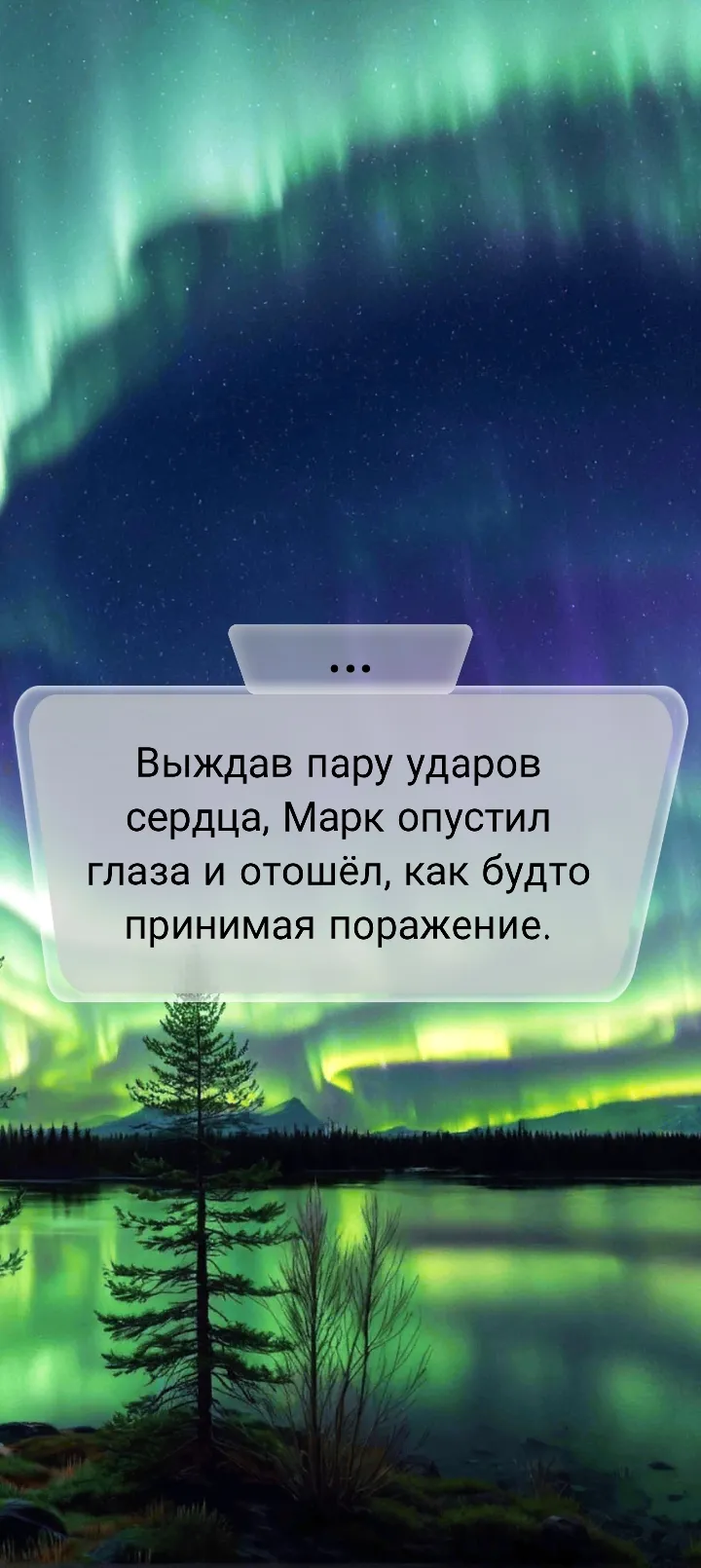 Игра 4 часть #9