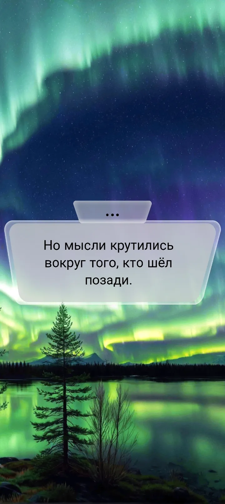 Игра 4 часть #12
