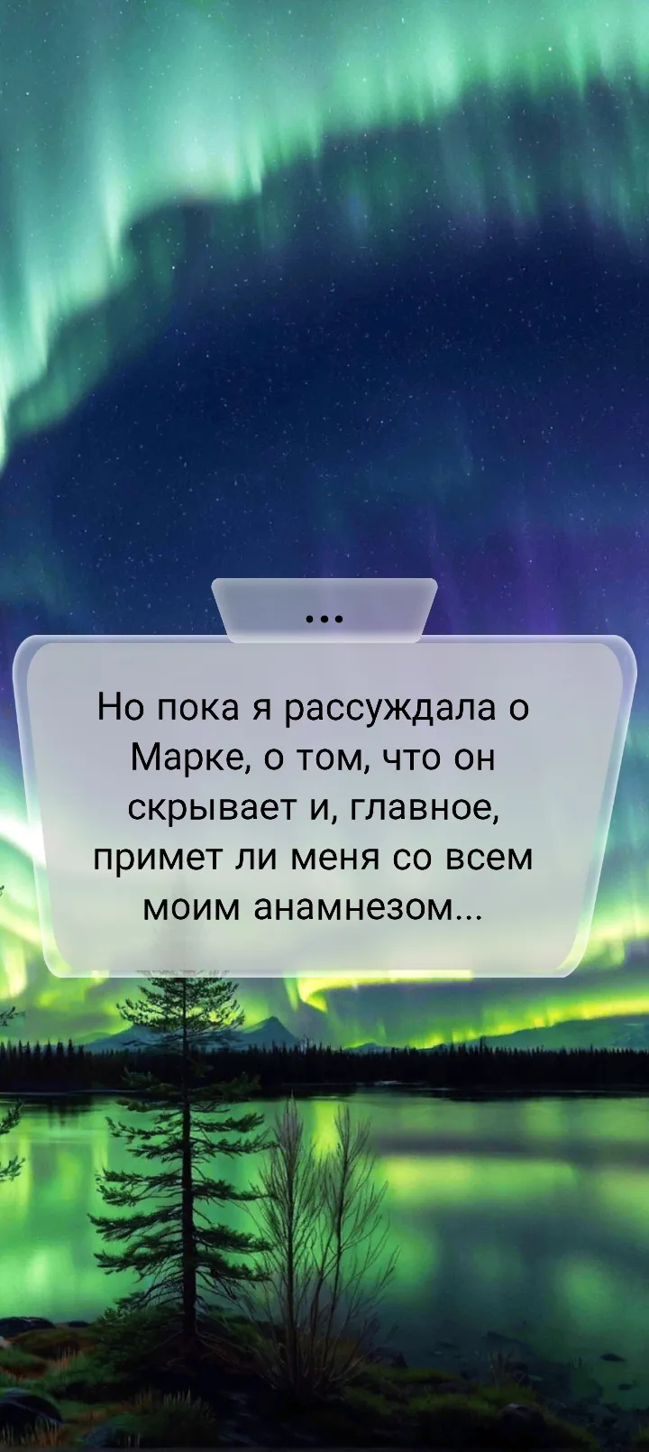 Игра 4 часть #14