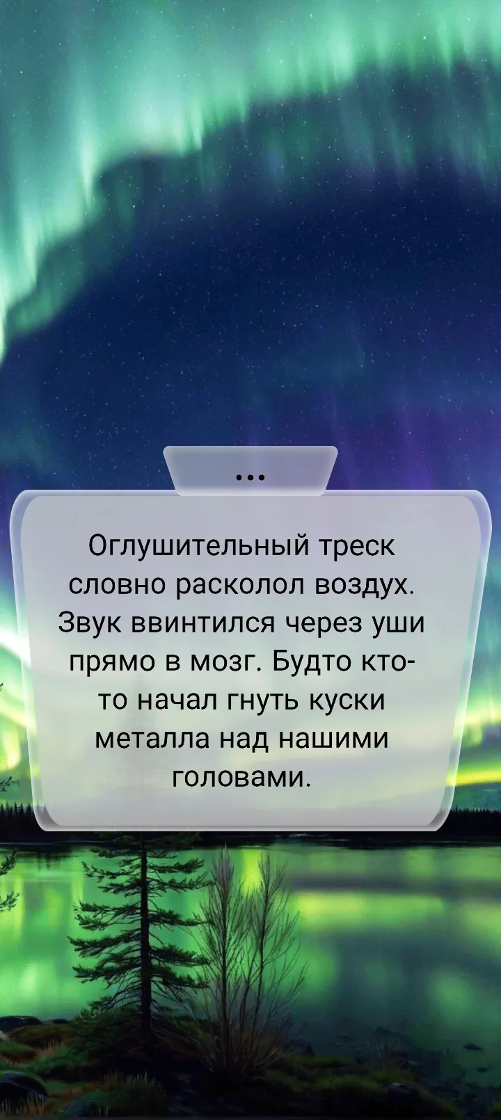 Игра 4 часть #16