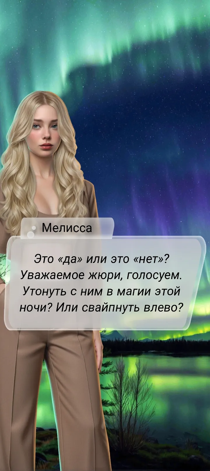 Игра 4 часть #13