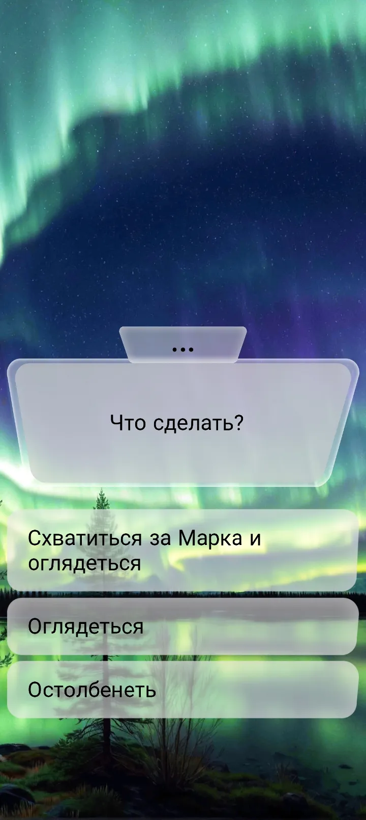 Игра 4 часть #18