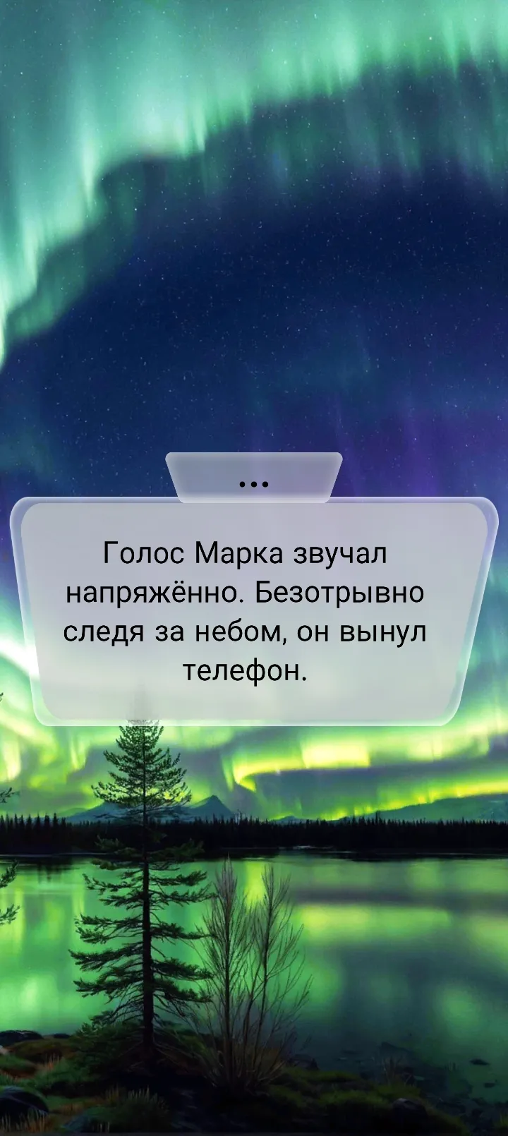 Игра часть 5 #11