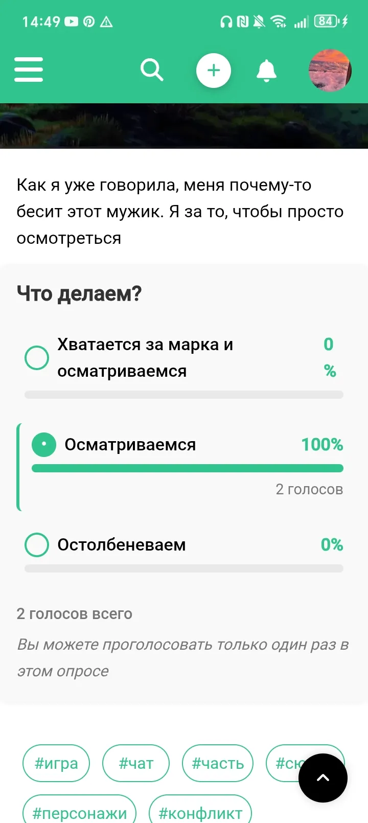 Игра часть 5 #1
