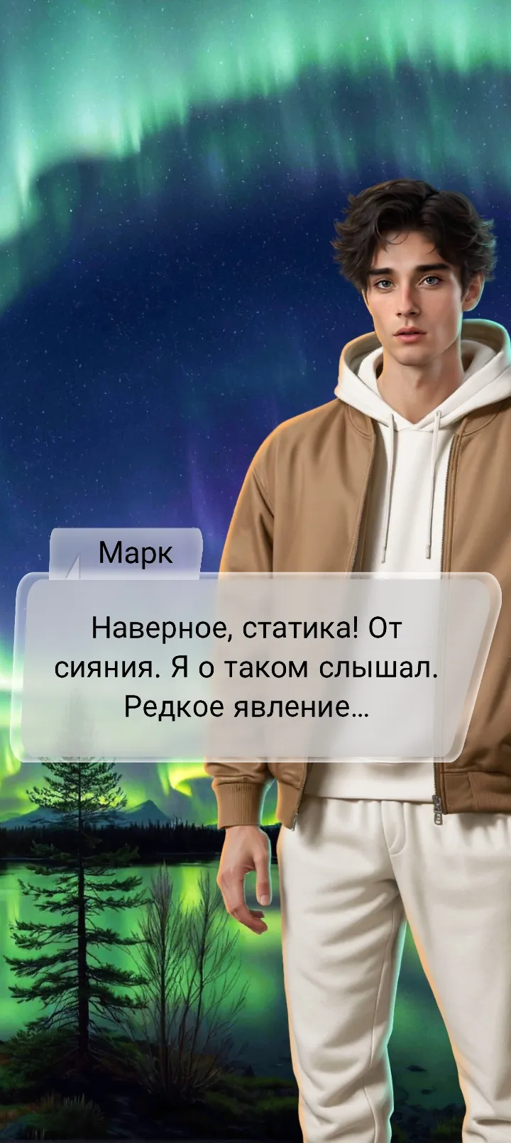 Игра часть 5 #6