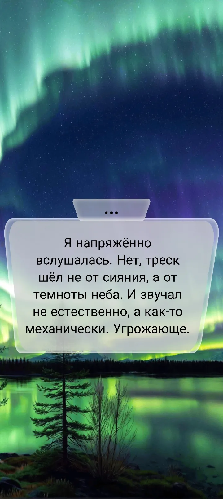 Игра часть 5 #7