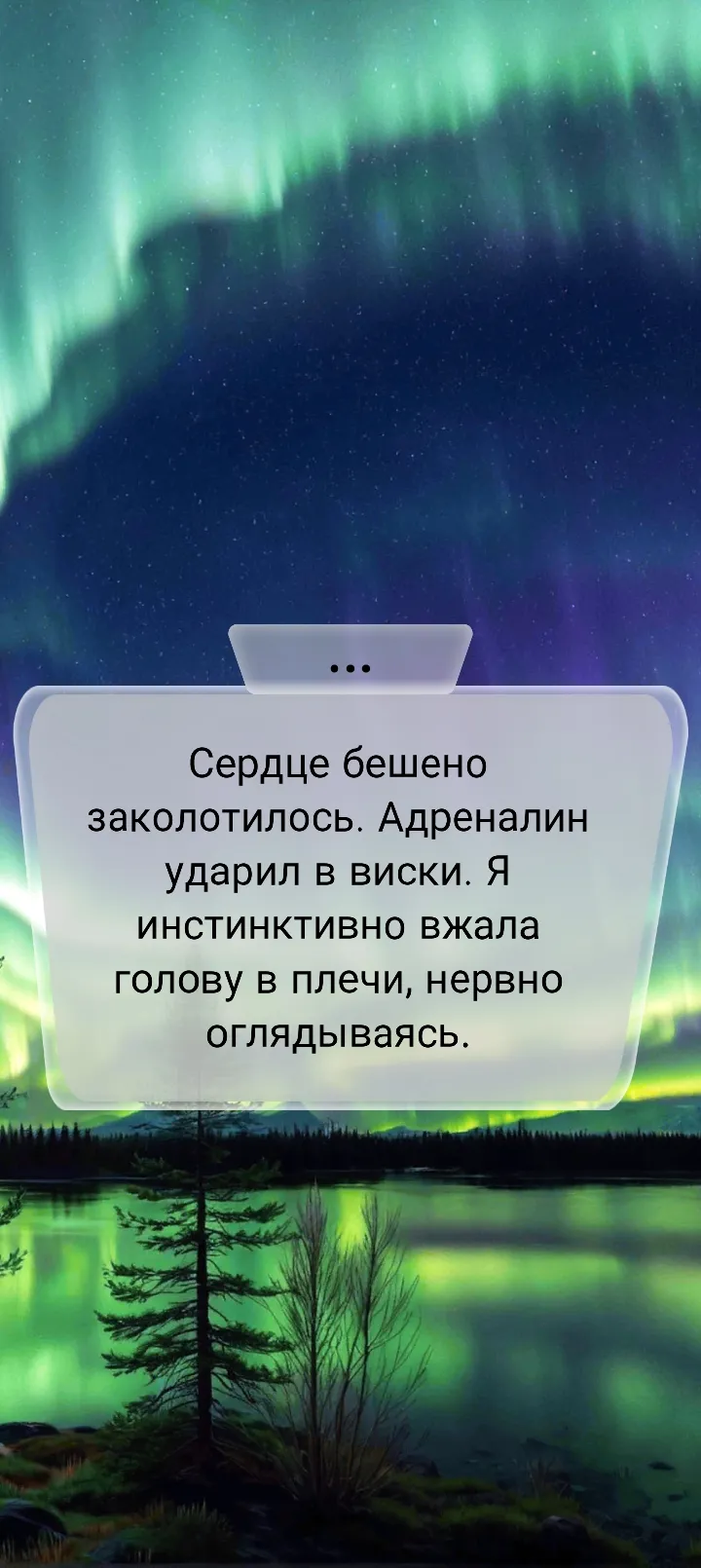 Игра часть 5 #4