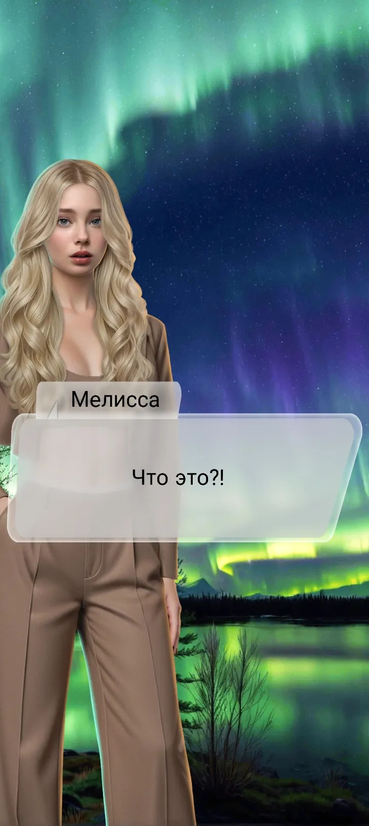 Игра часть 5 #5