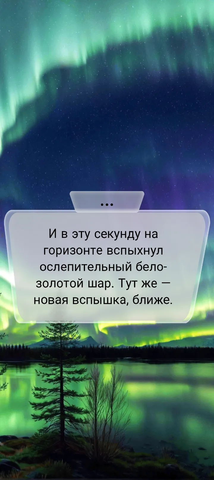 Игра часть 5 #12