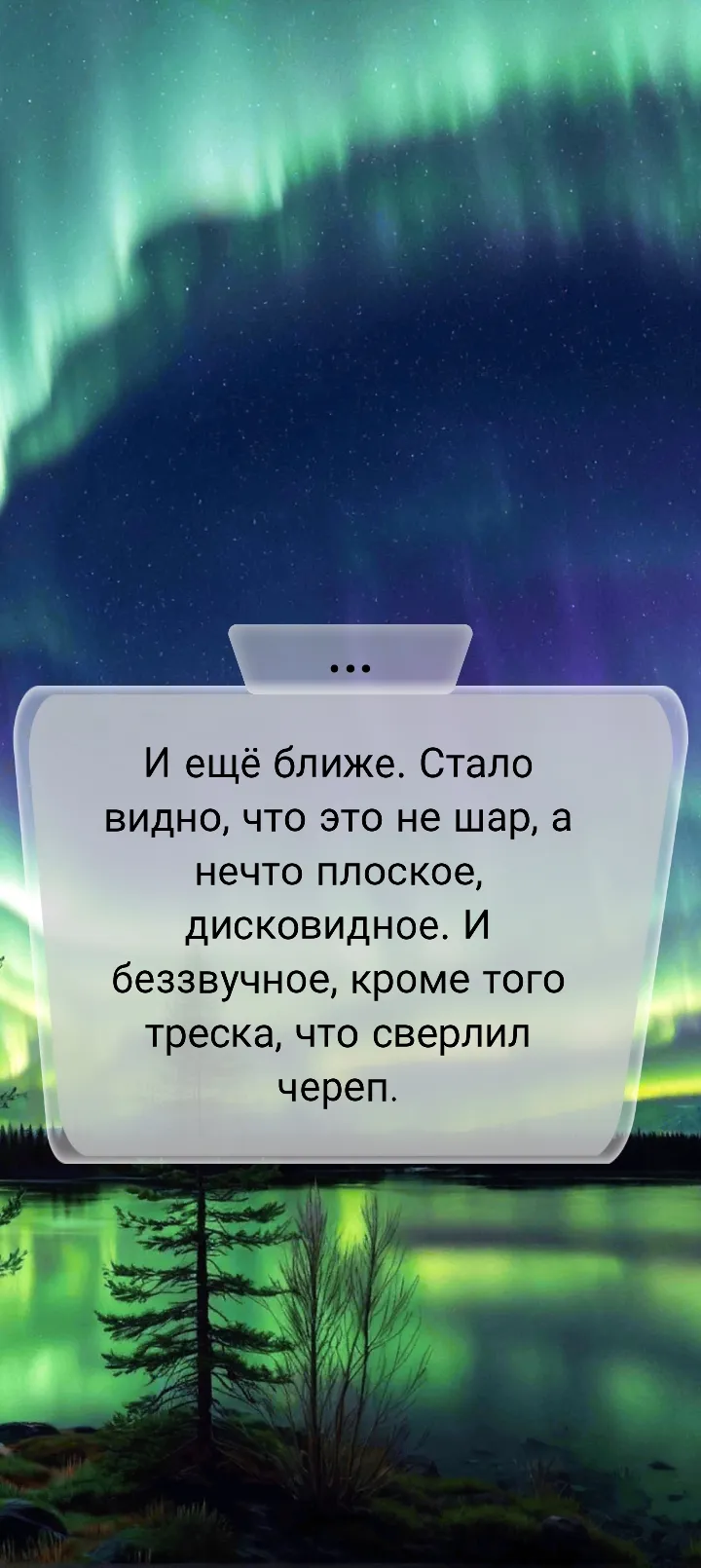 Игра часть 5 #13