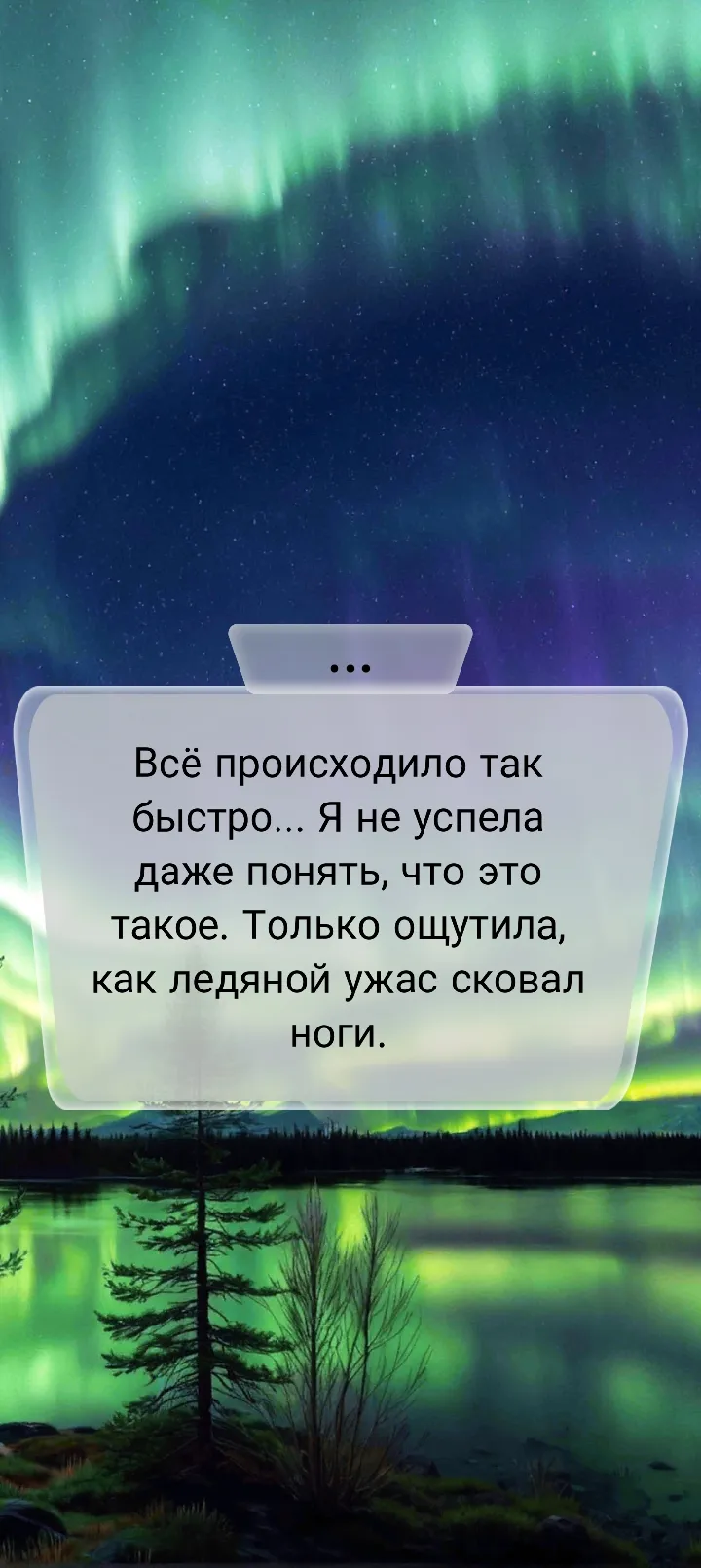 Игра часть 5 #14