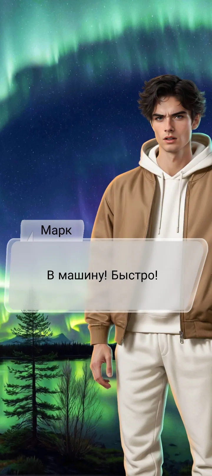 Игра часть 5 #15
