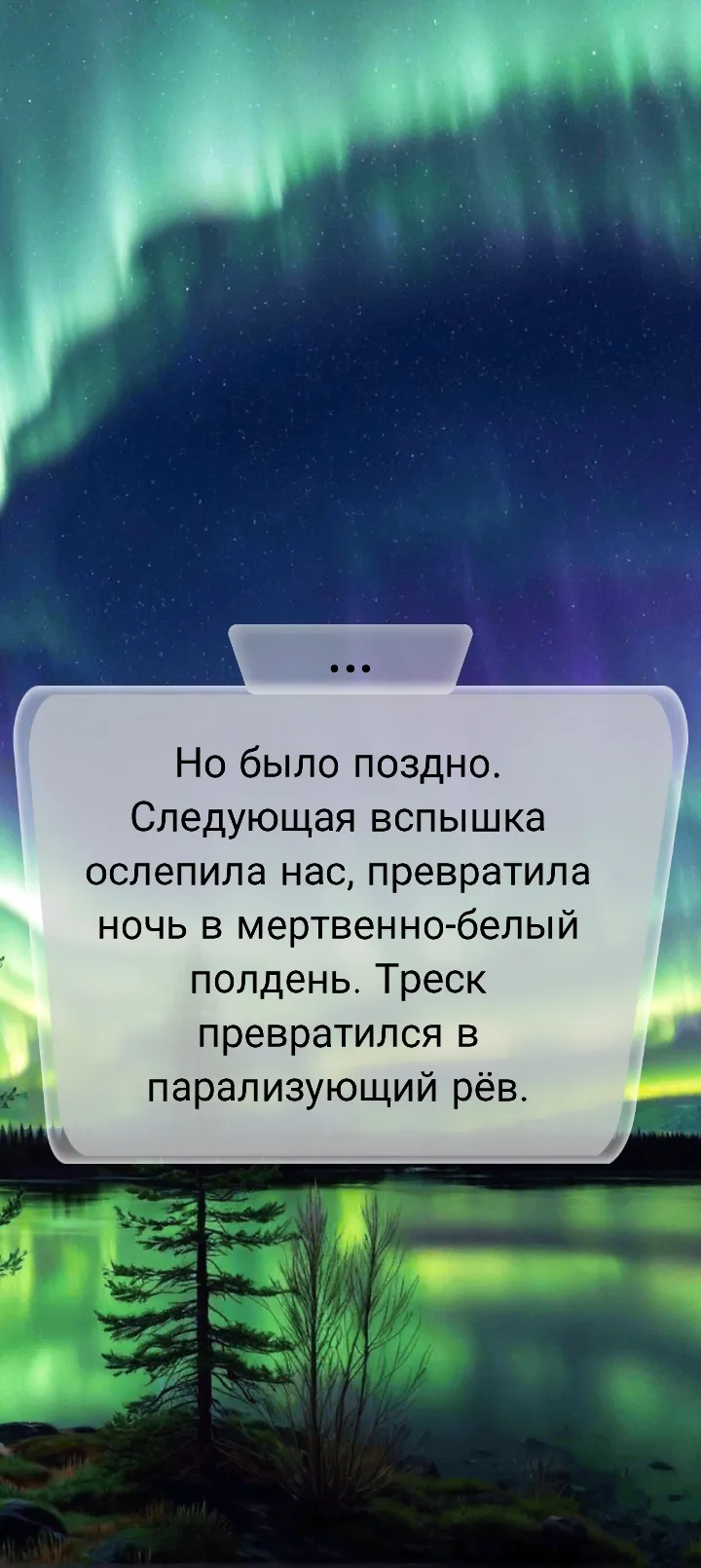 Игра часть 5 #16