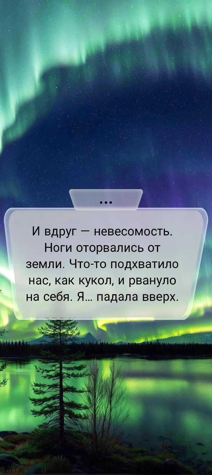 Игра часть 5 #19