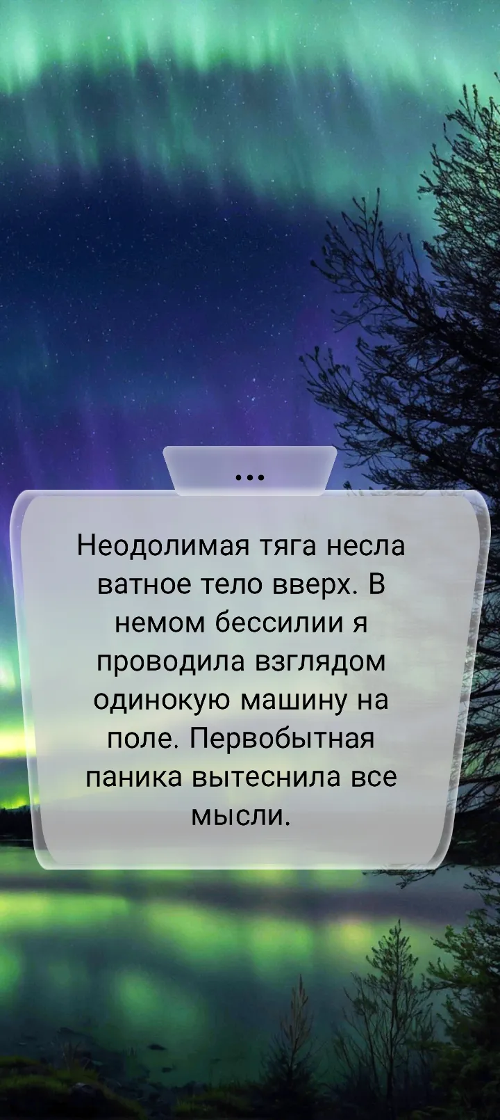Игра часть 5 #21