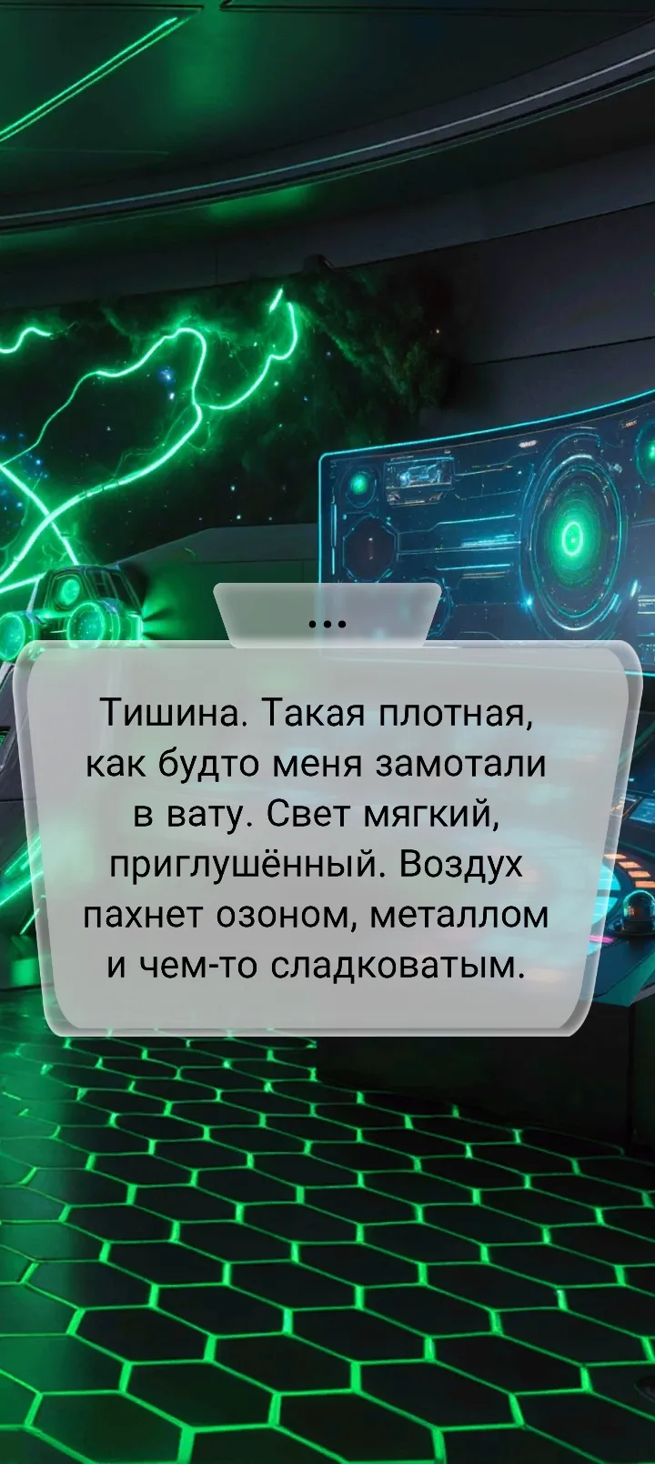 Игра часть 5 #26