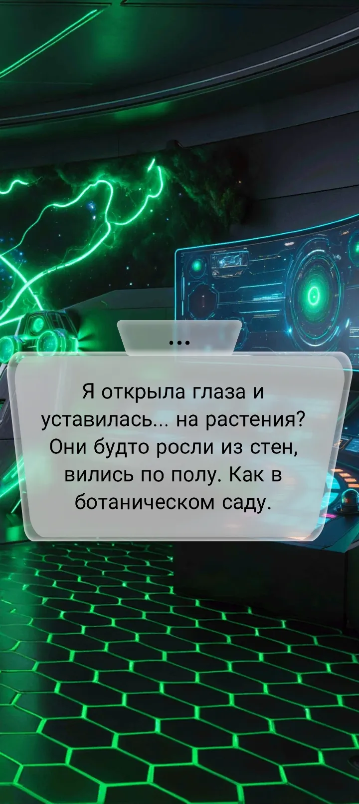 Игра часть 5 #27