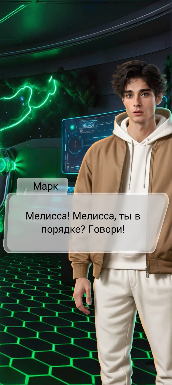 Игра часть 5 #28