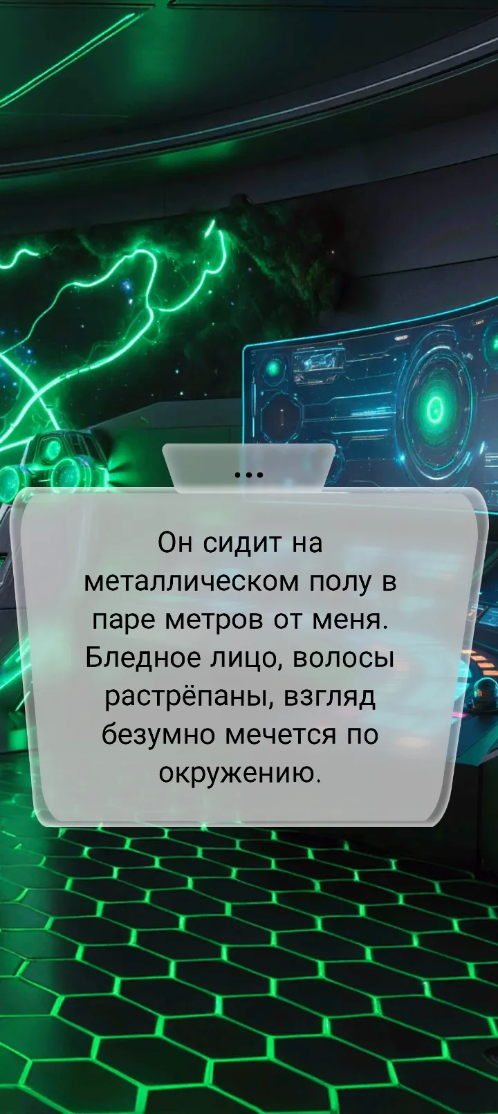 Игра часть 5 #30