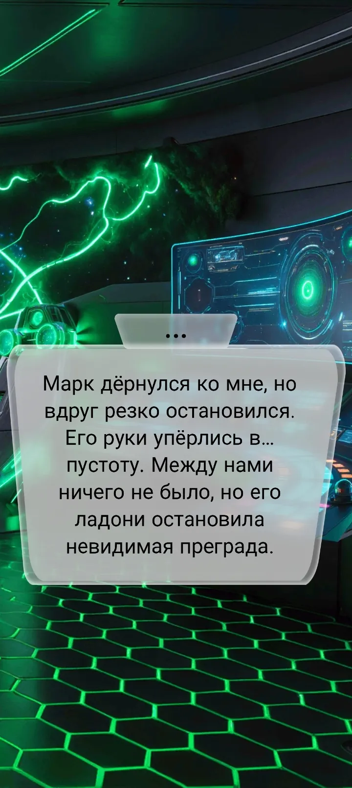 Игра часть 5 #32