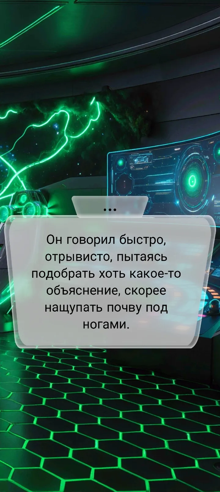 Игра часть 5 #34
