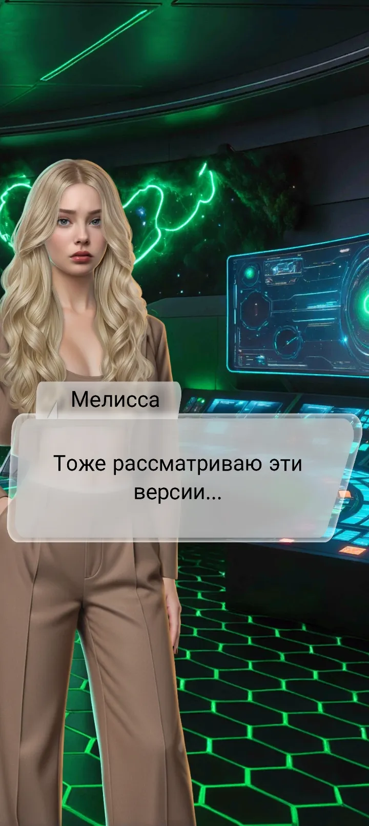 Игра часть 5 #35