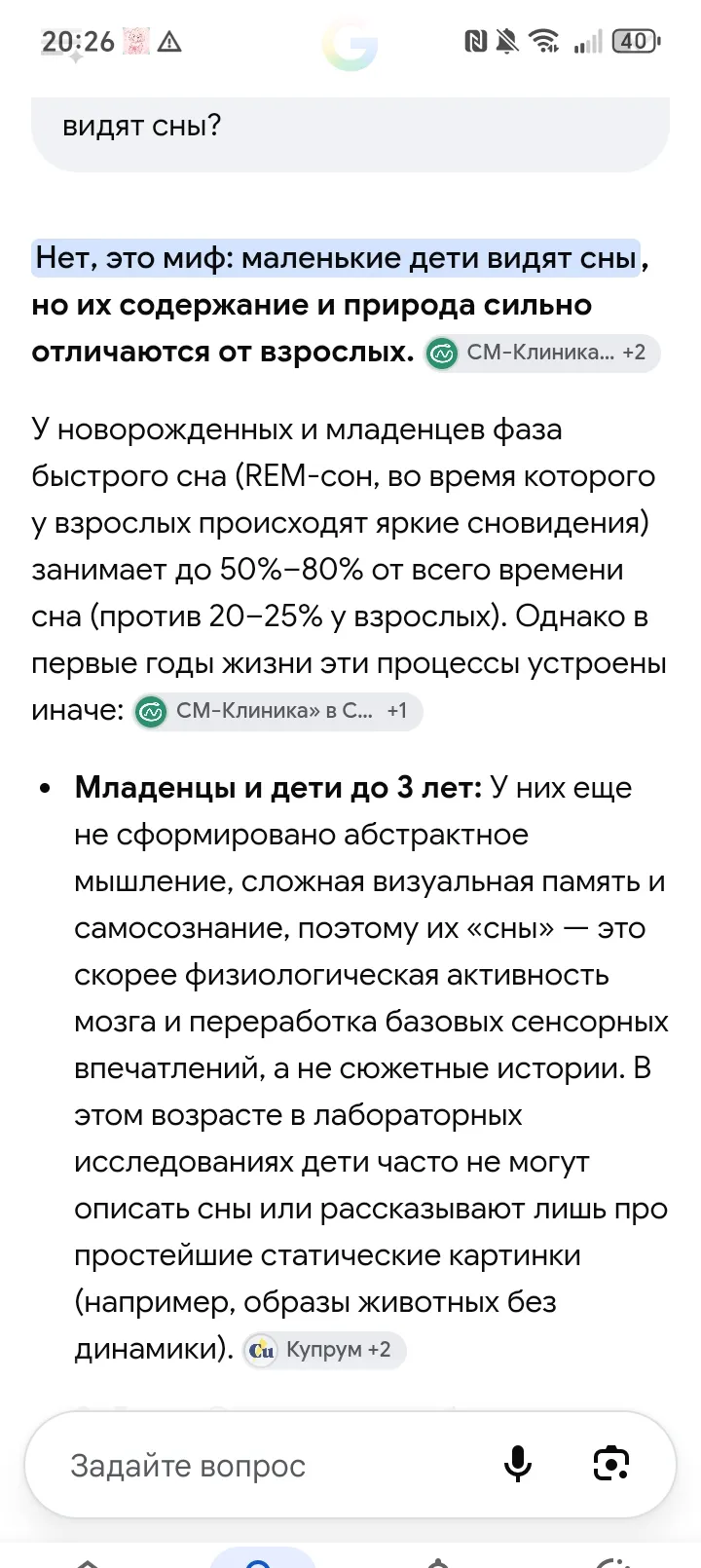 Интересные факты о новорожденных #2
