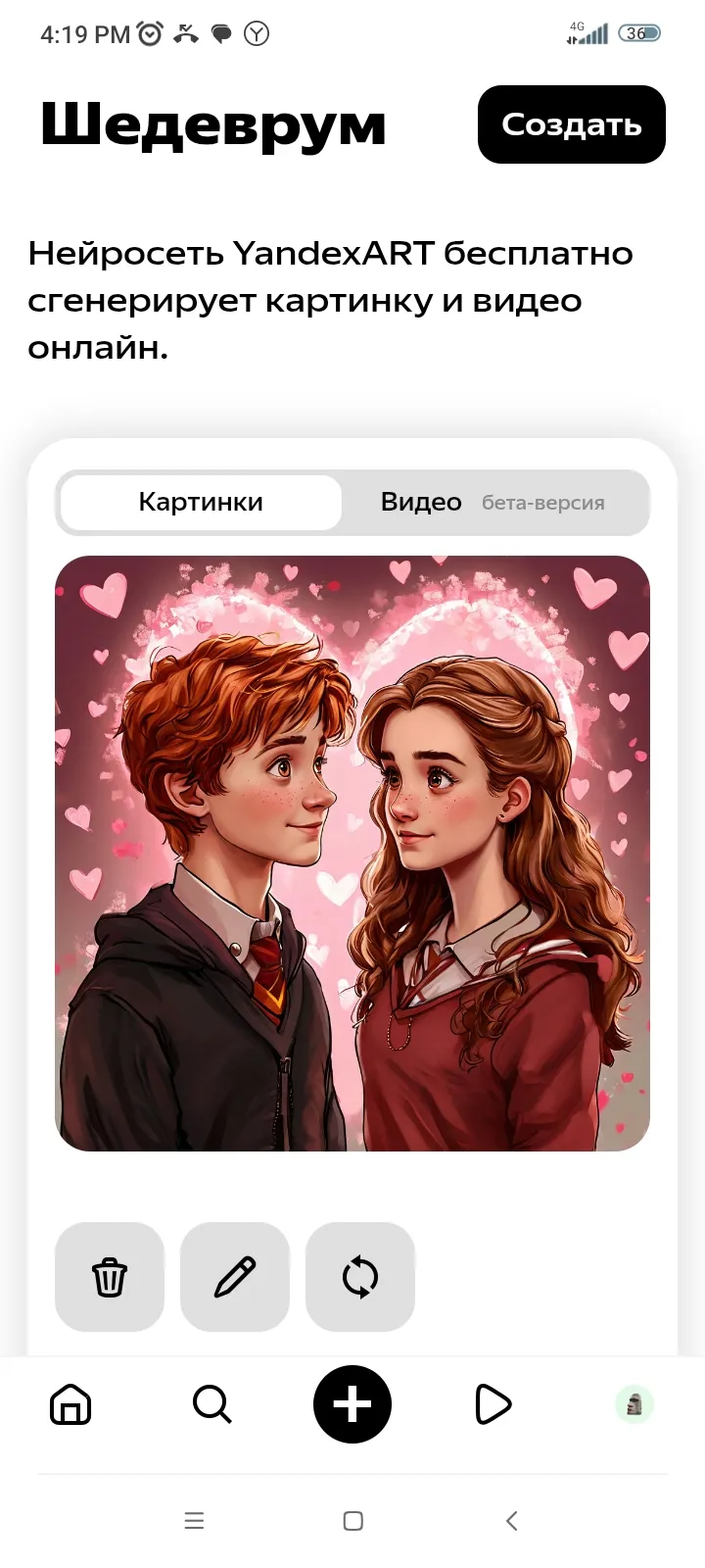 Иллюстрации по Гарри Поттеру созданные нейросетью #59