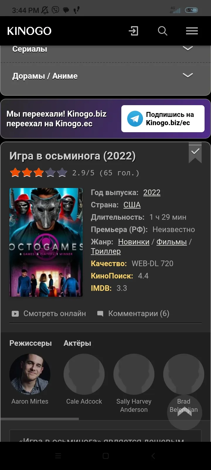 В России начали готовить локацию для съемок следующего сезона «Игры в кальмара» #2