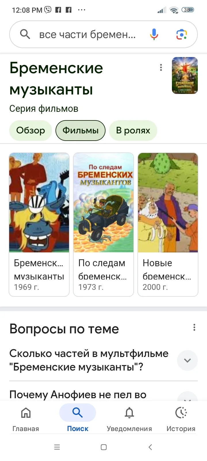 И , что блин стало с Трубадуром?!? Почему он выглядит лет на 50?!? А принцесса при этом как выглядела на 20, так и выглядит 