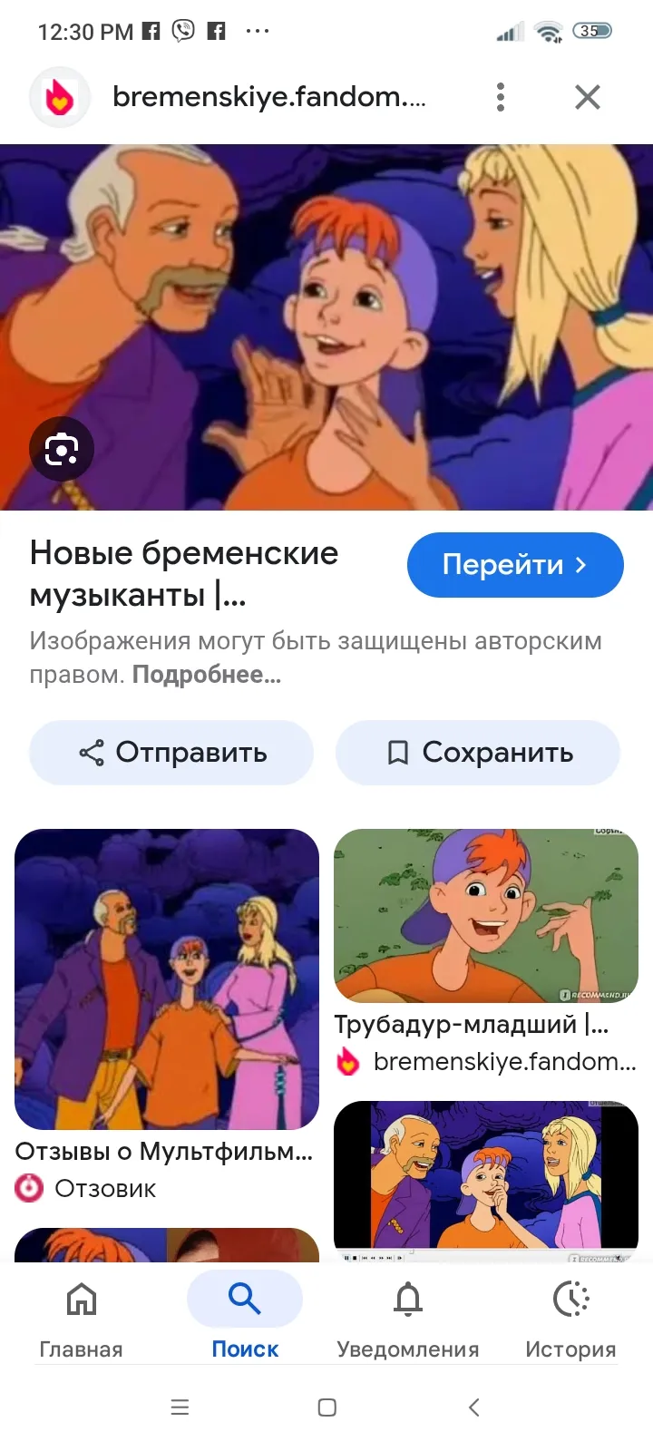 Бременские музыканты #3