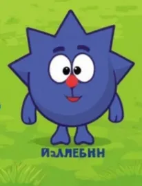 Походу потом он покрасился в тёмно-синий и сменил имя на Изллебнн