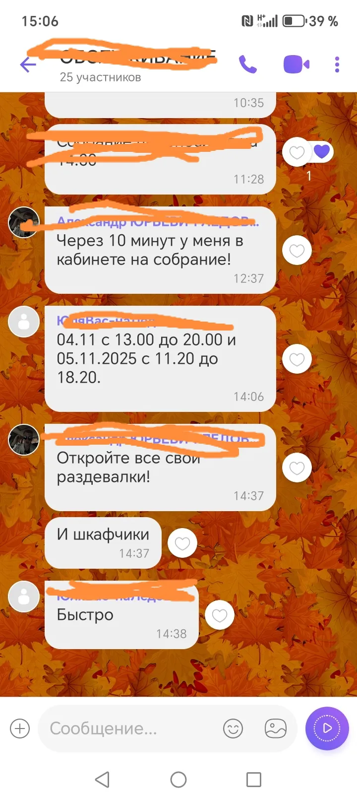 #шок #работа #неуважение #безразличие #начальство