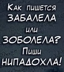 Мемас #2