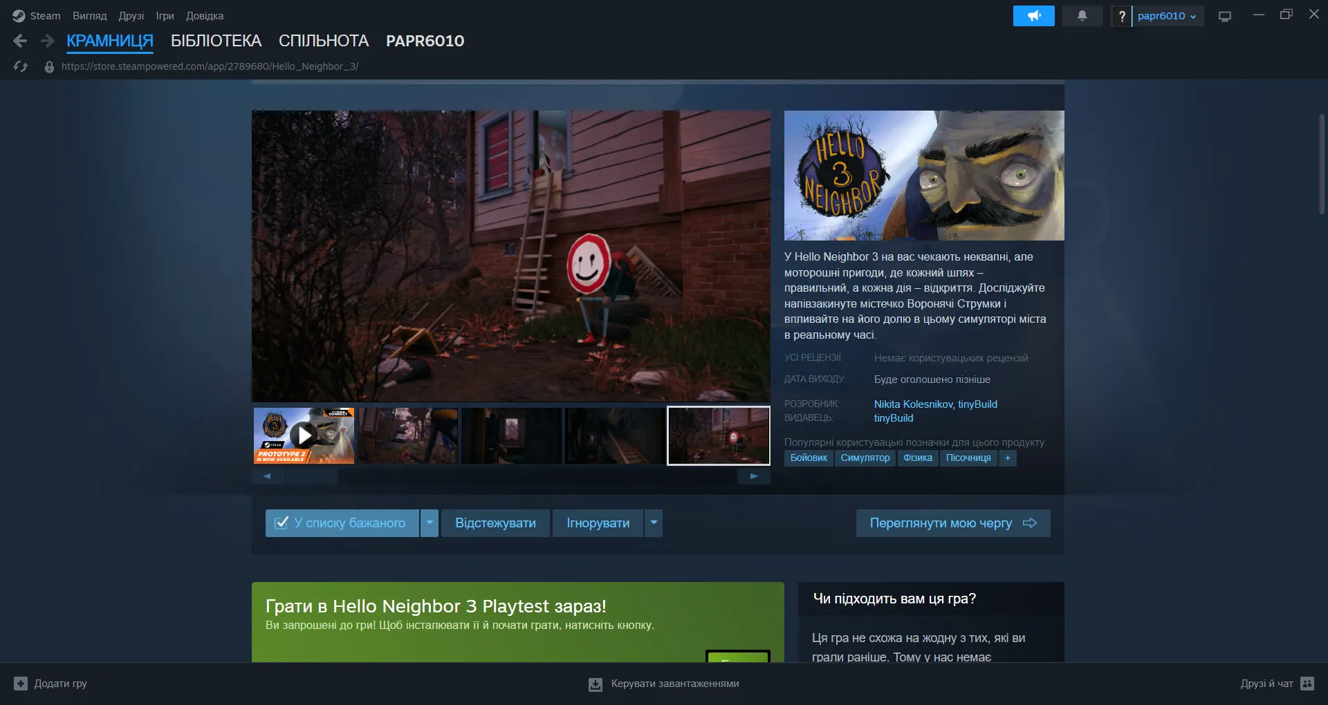 hello neighbor 3 prototype 2