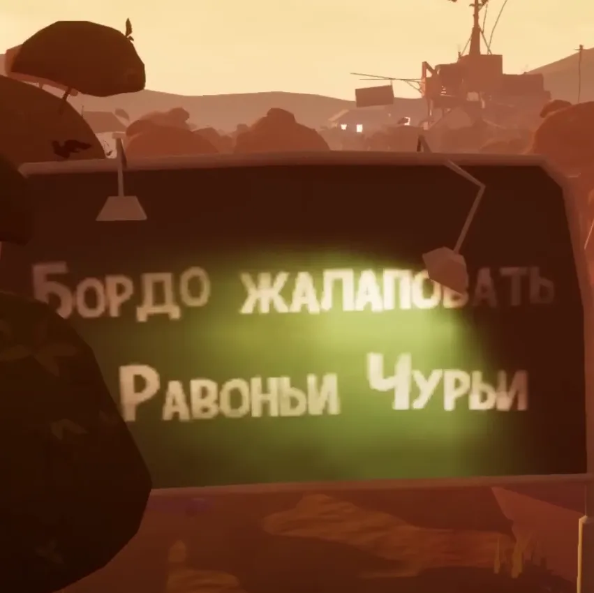 мем по привет сосед