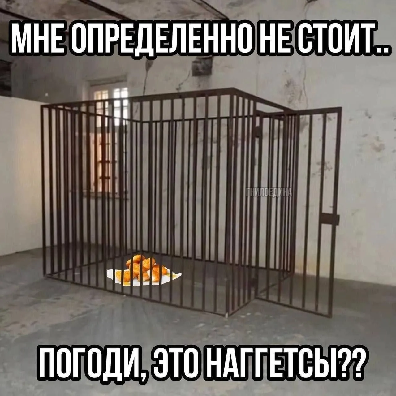О наггетцы #1