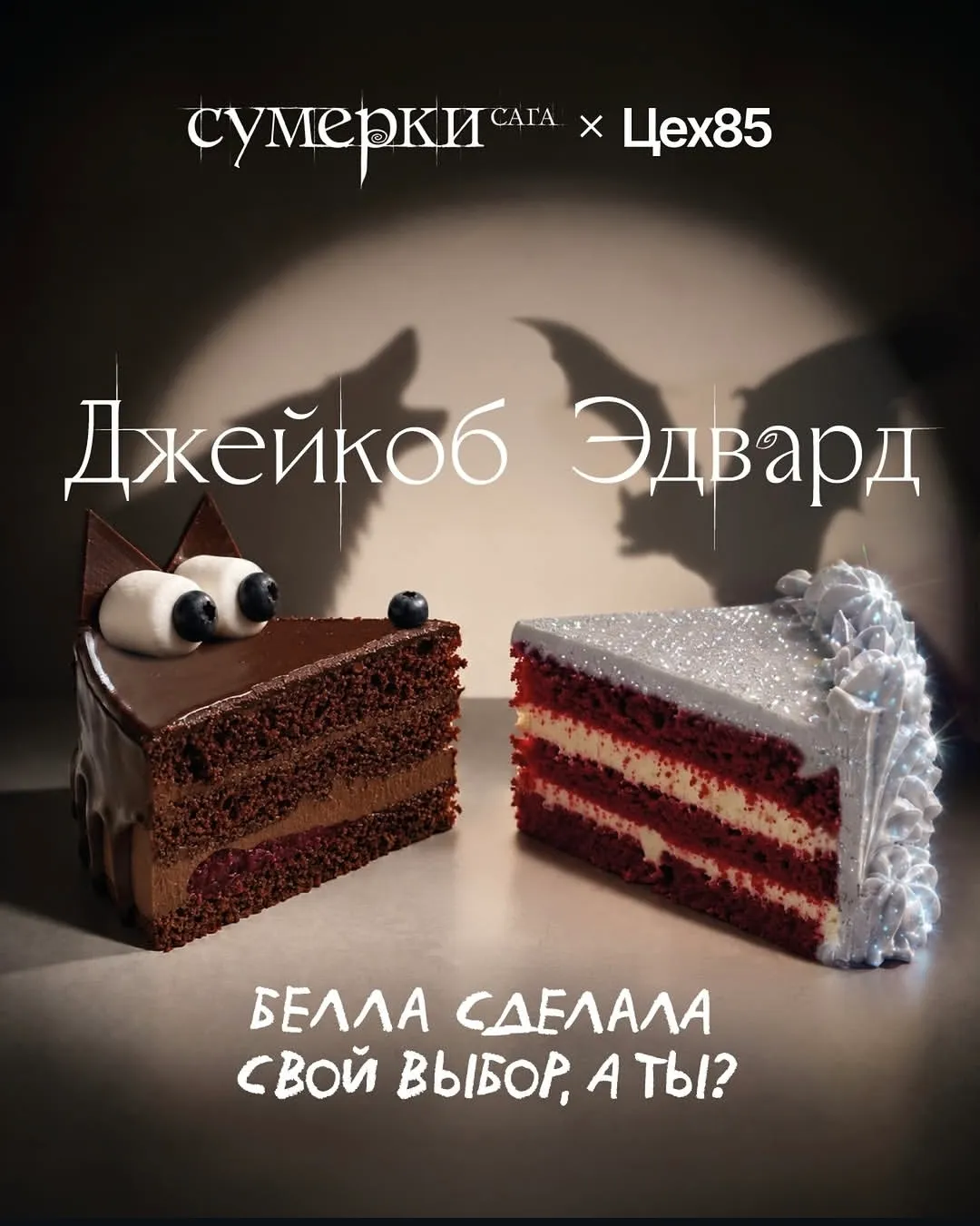 Я за красный бархат) #1